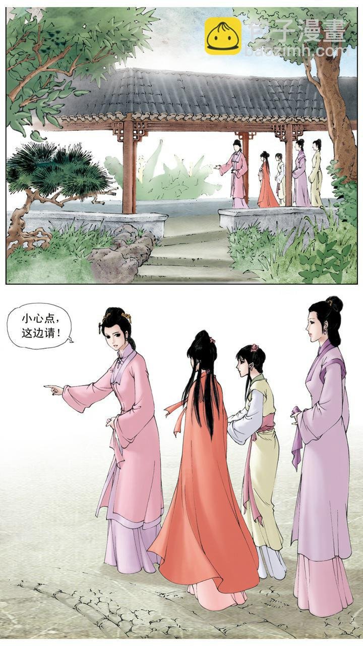 第2话 林黛玉
