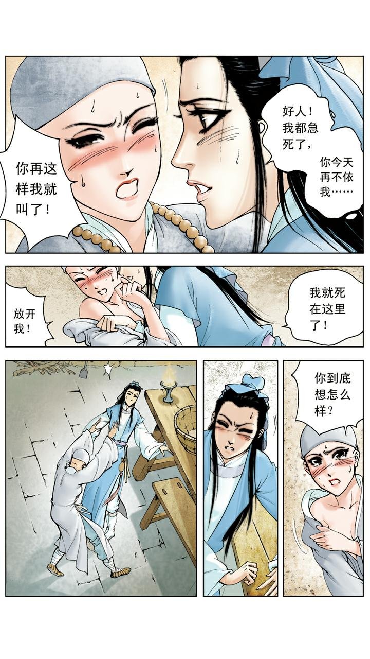 第20话 私塾