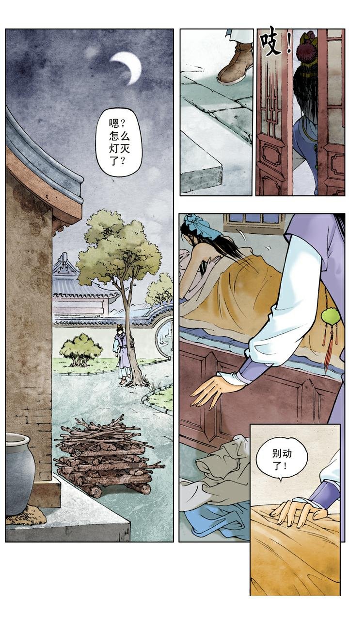 第20话 私塾