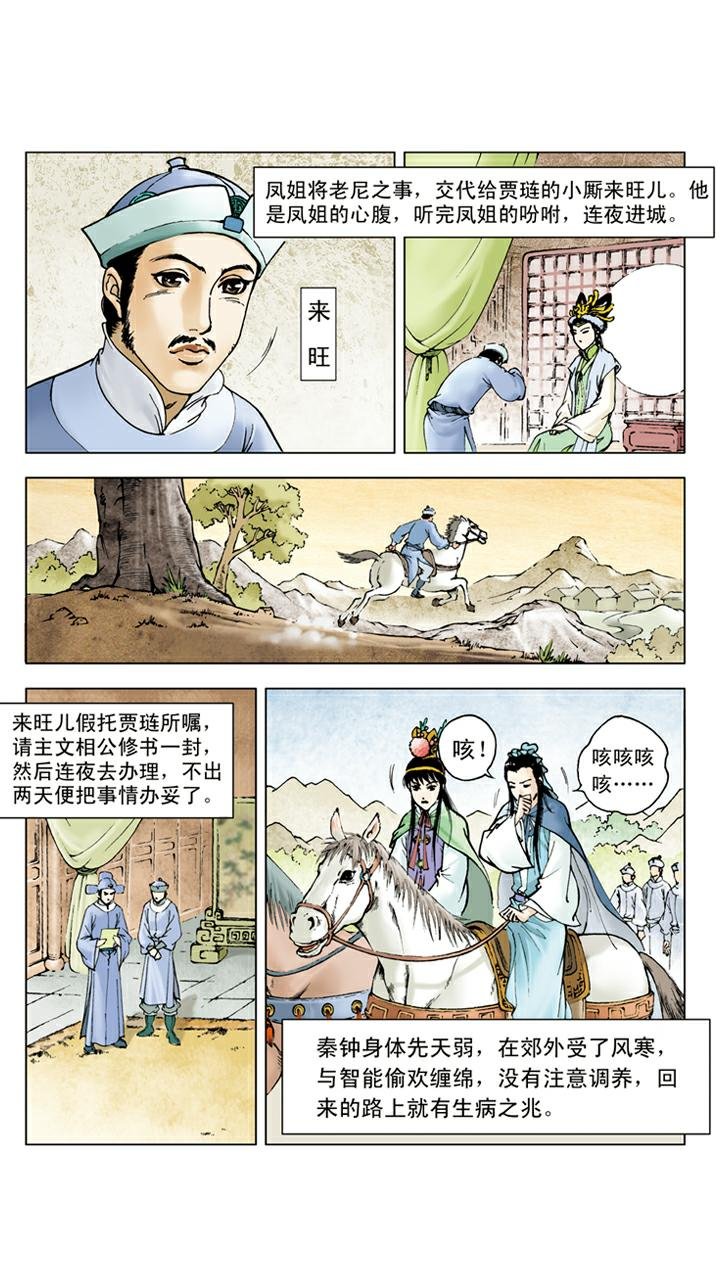 第20话 私塾