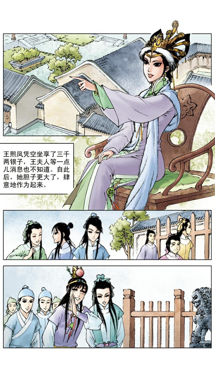 第20话 私塾