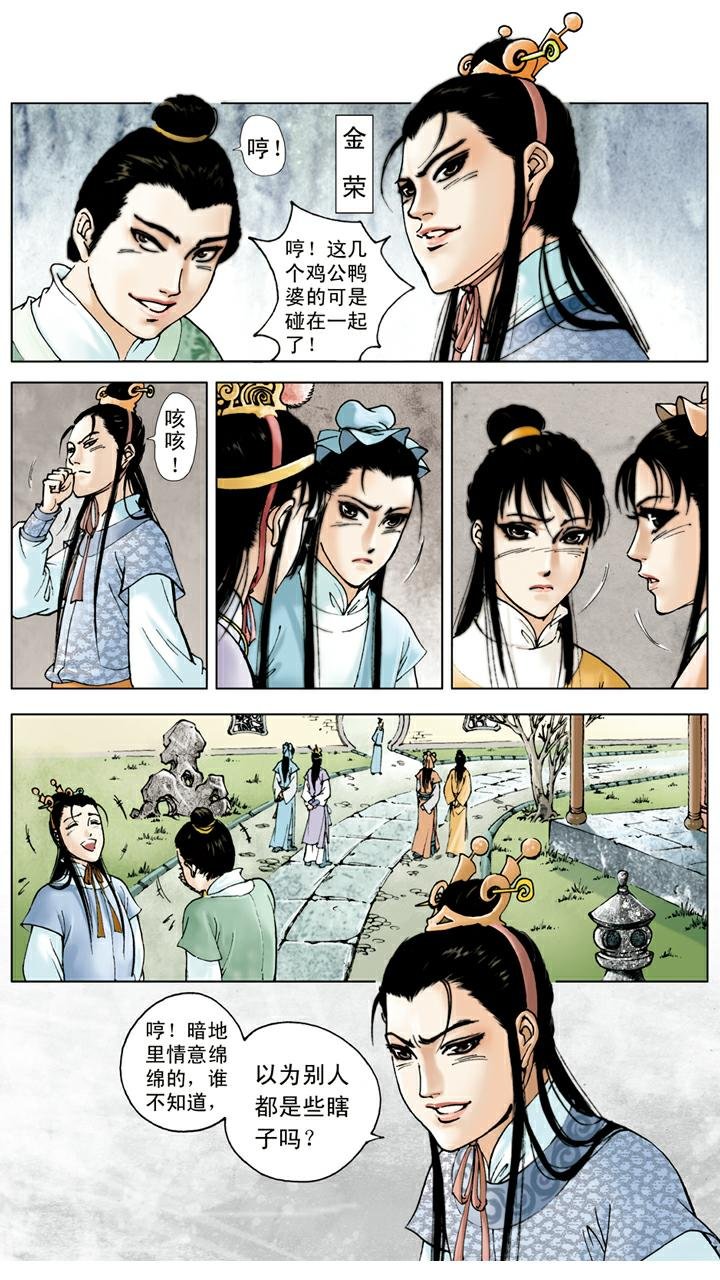第20话 私塾