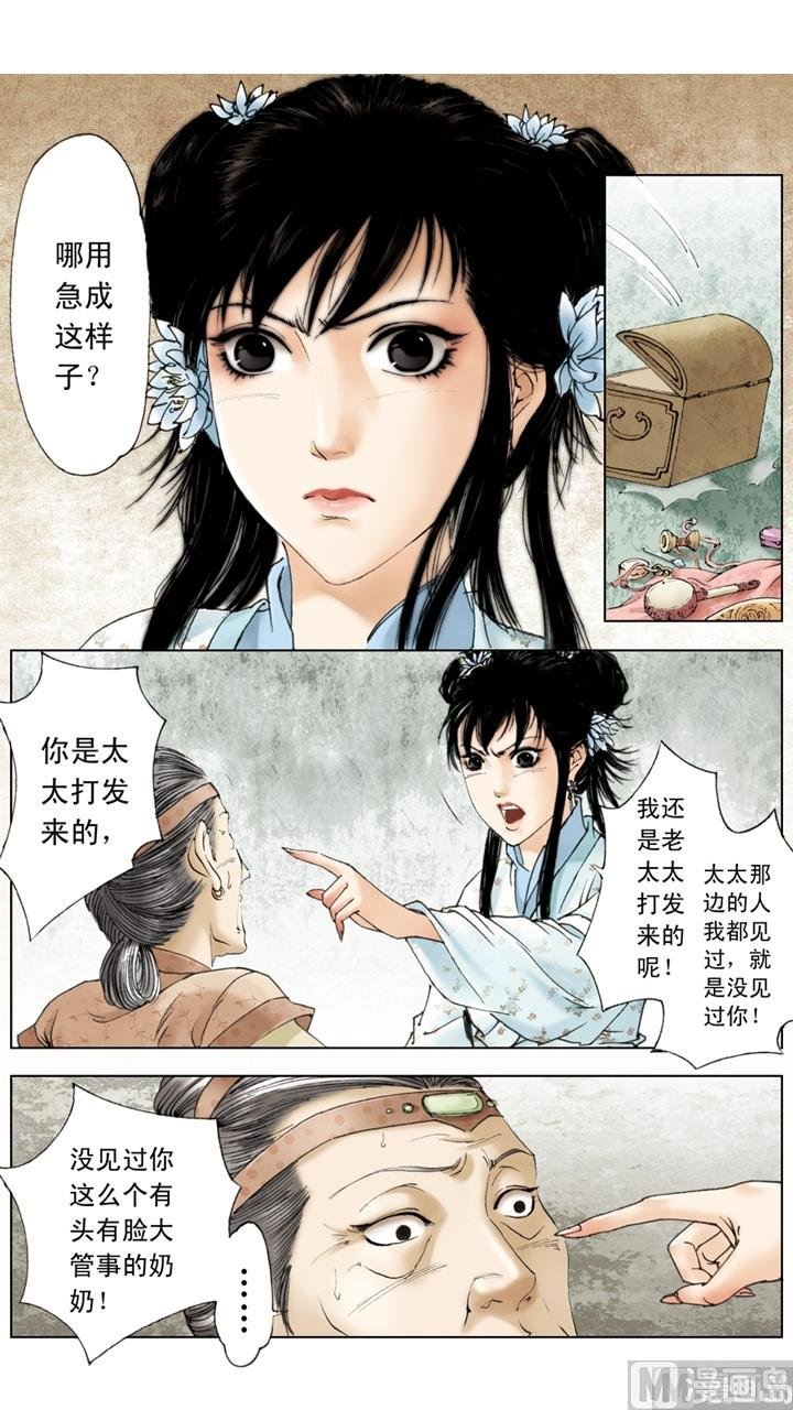 第201话