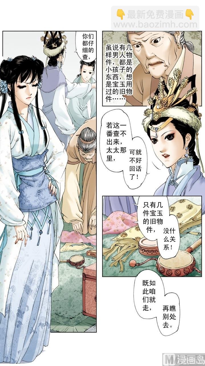 第201话