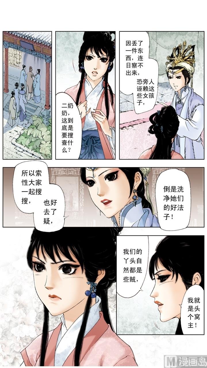 第201话