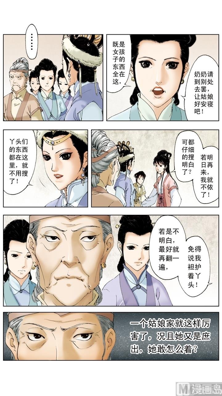 第201话