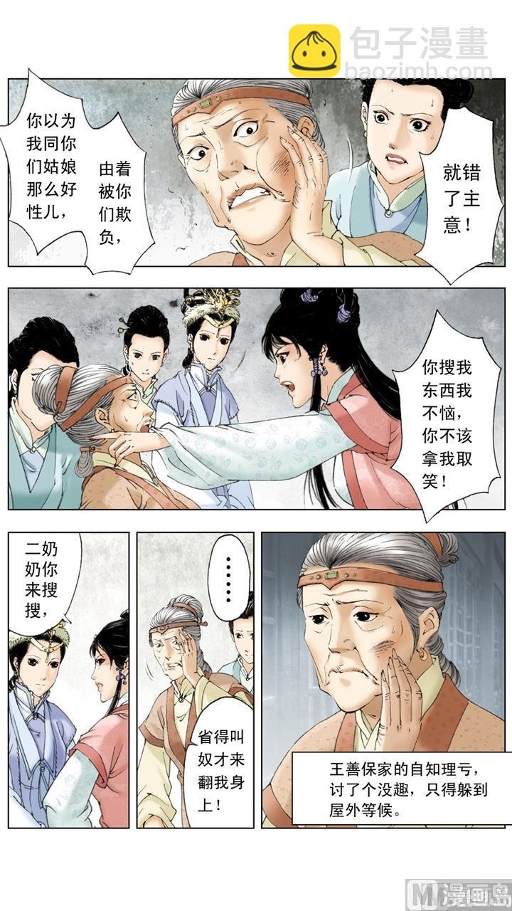 第202话