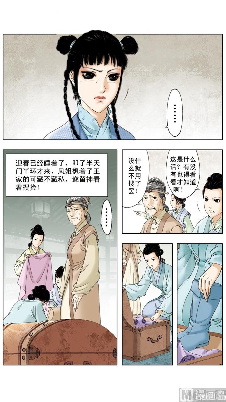 第202话