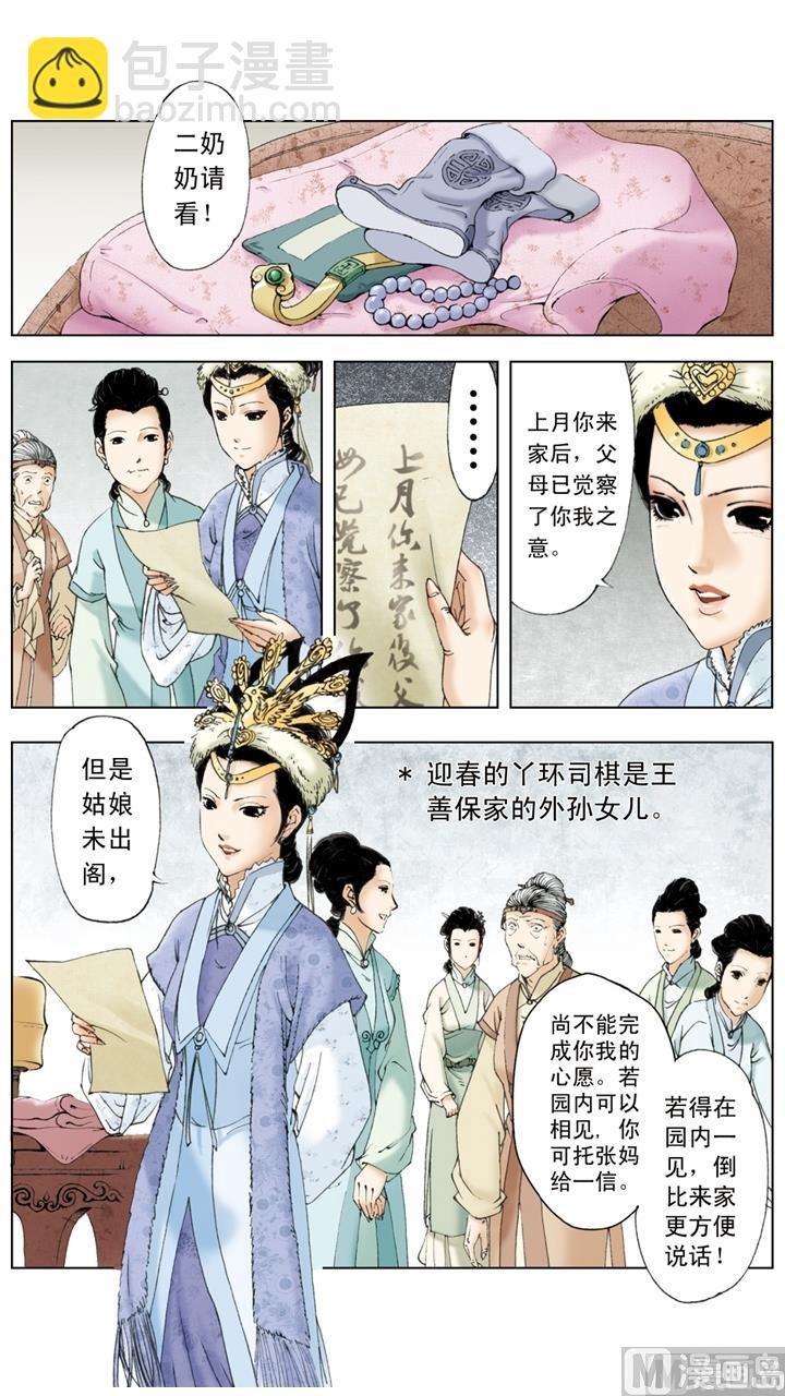 第202话