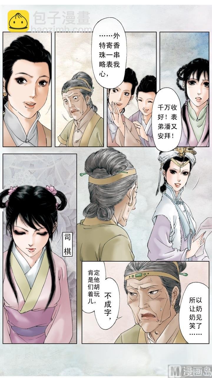 第202话