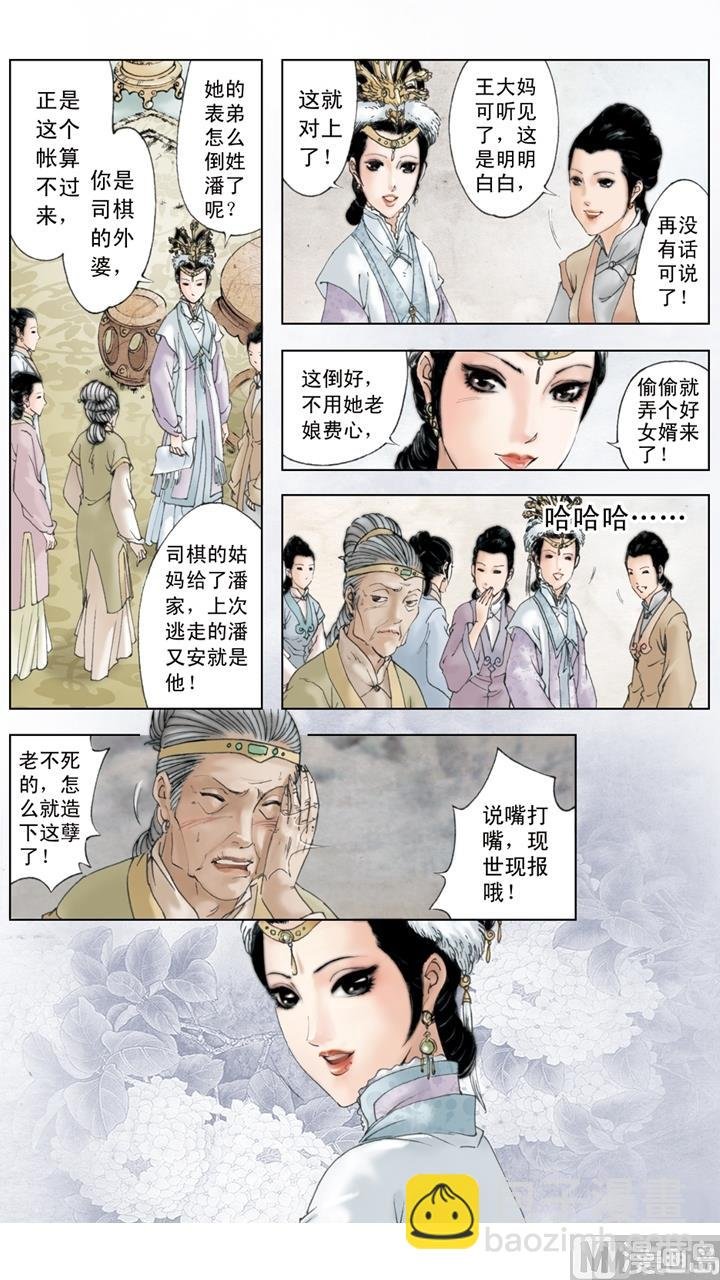 第202话
