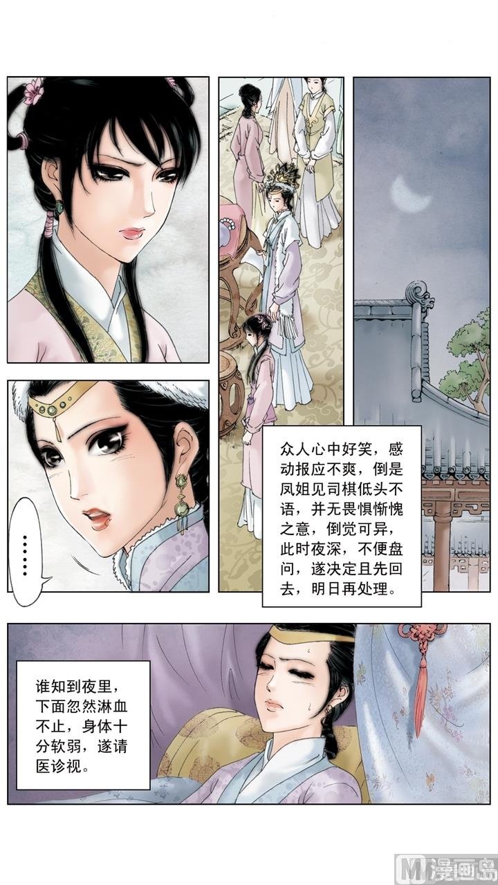 第202话