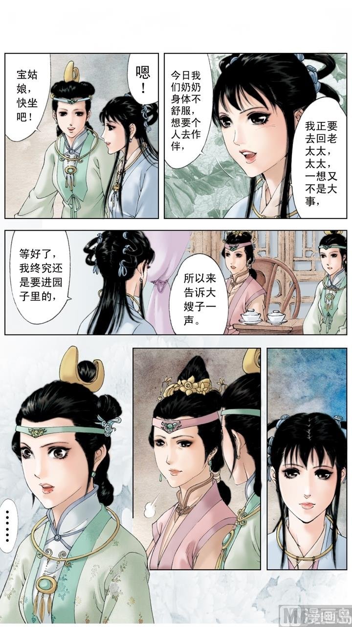 第202话