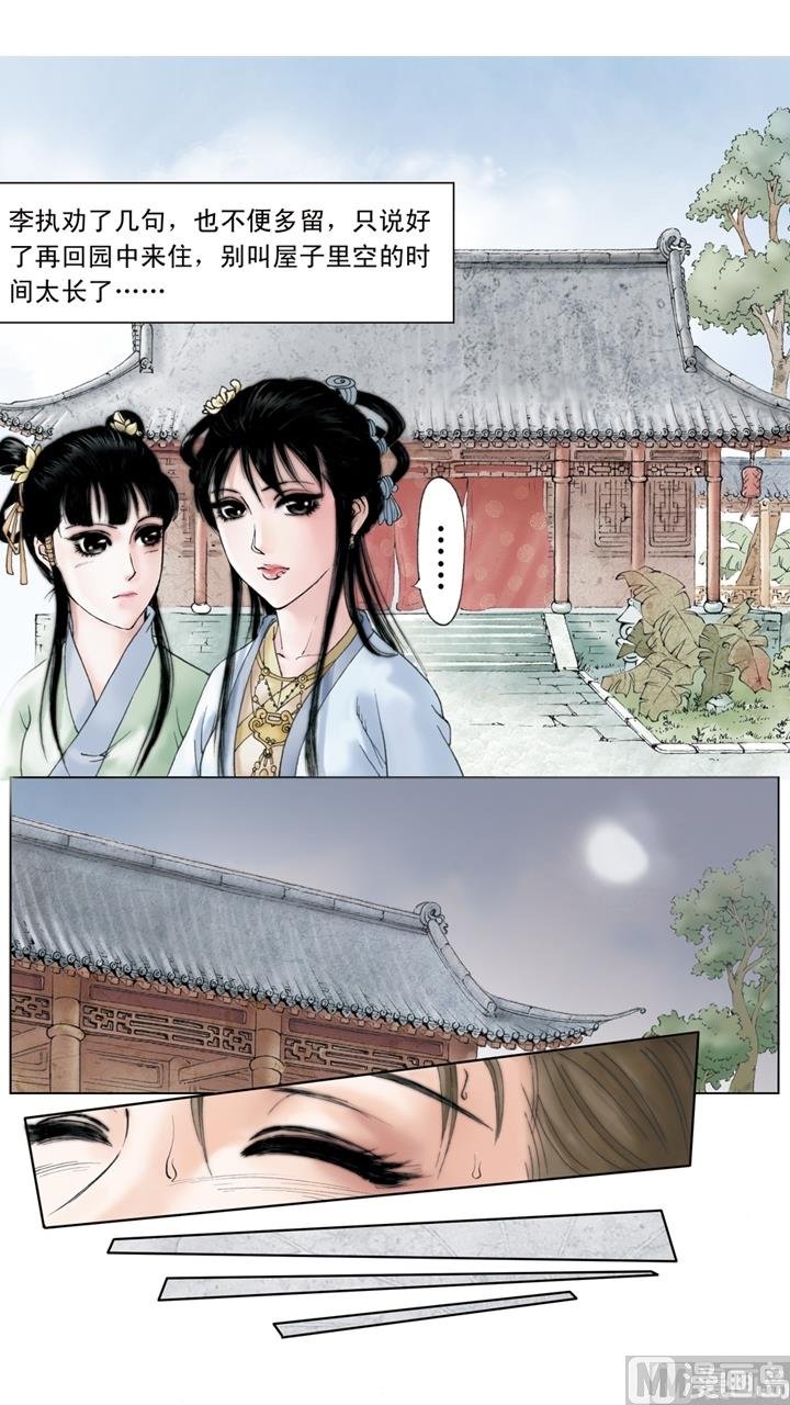 第203话