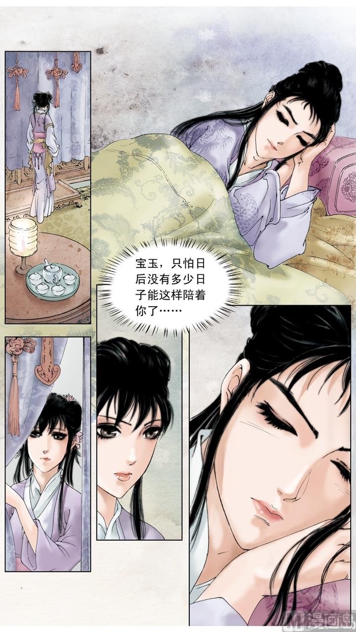 第203话