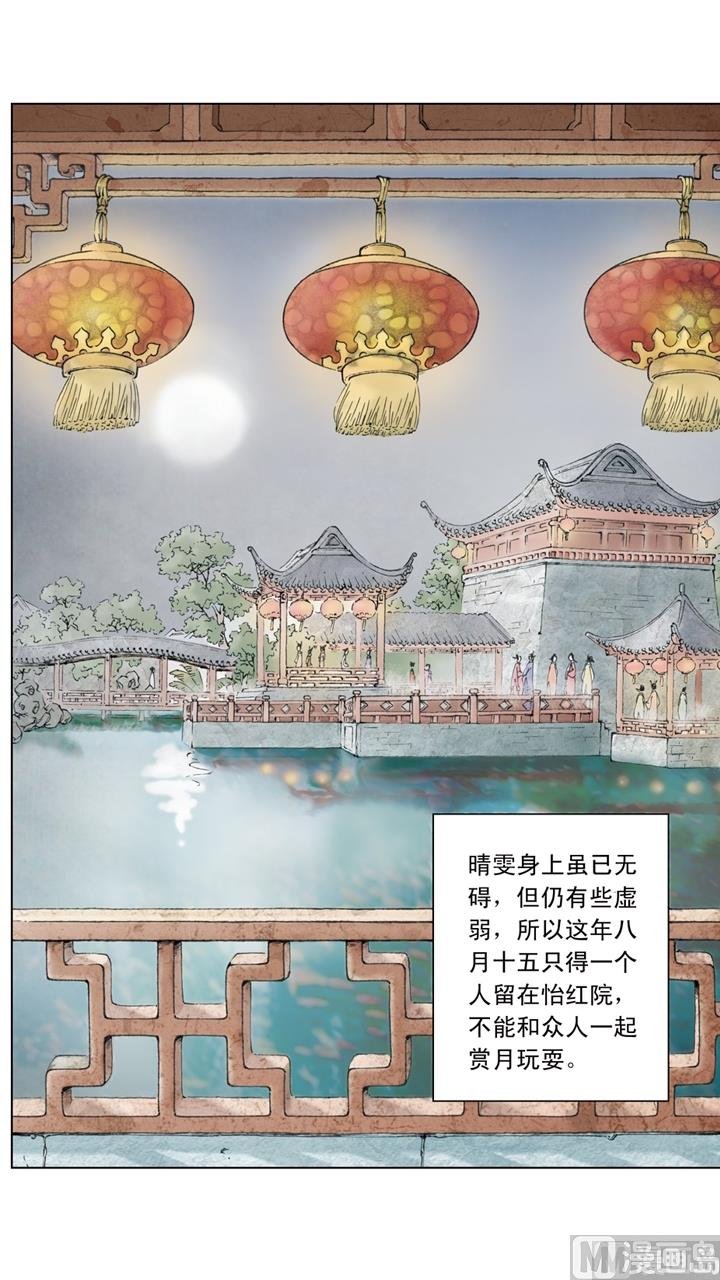 第203话