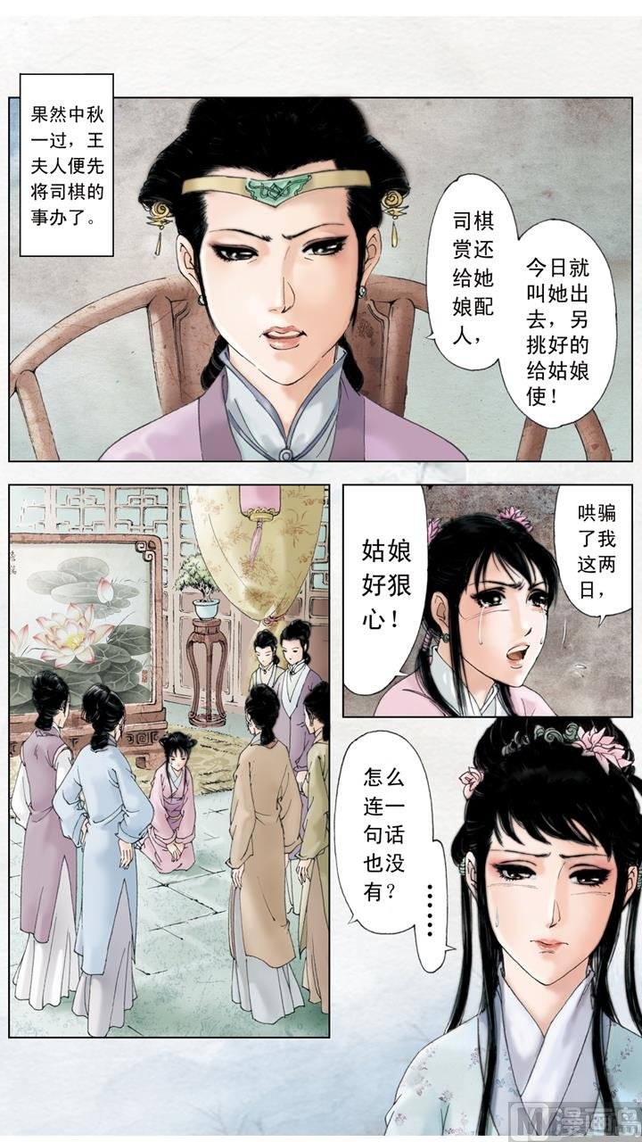 第204话