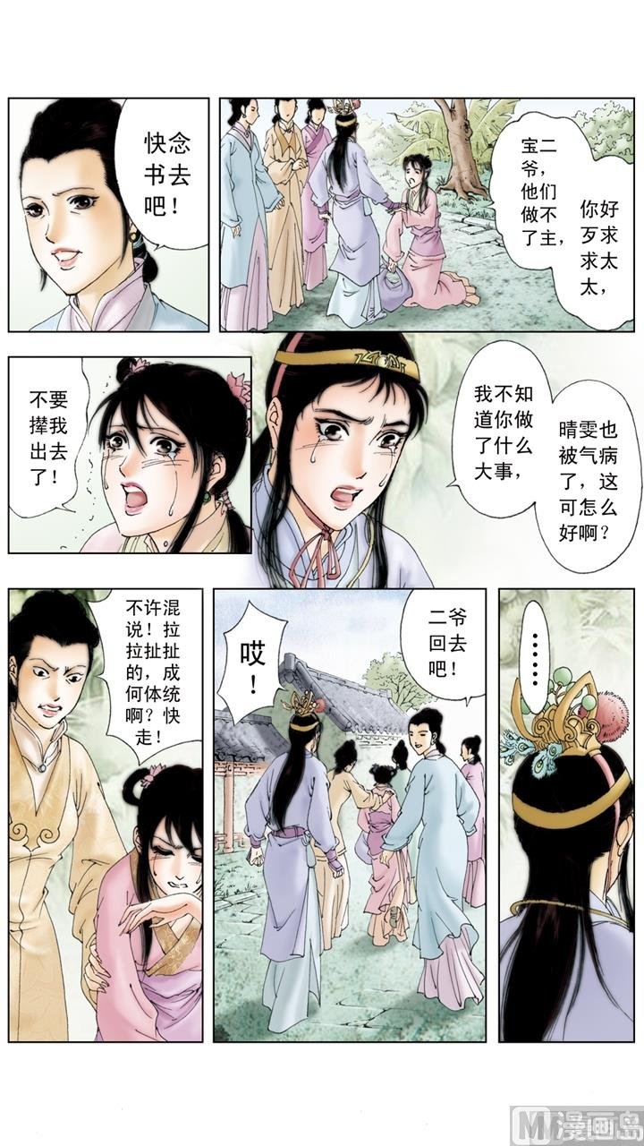 第204话