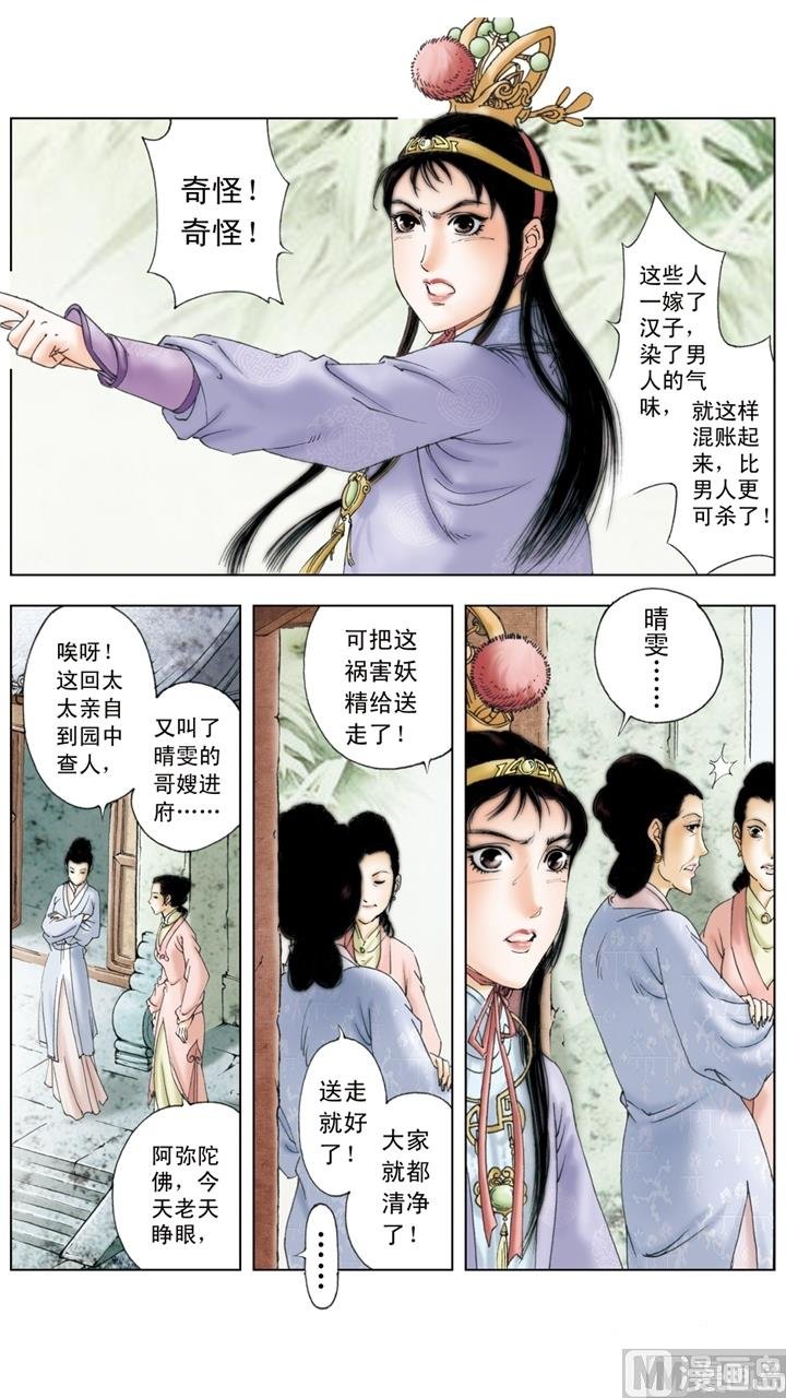 第204话