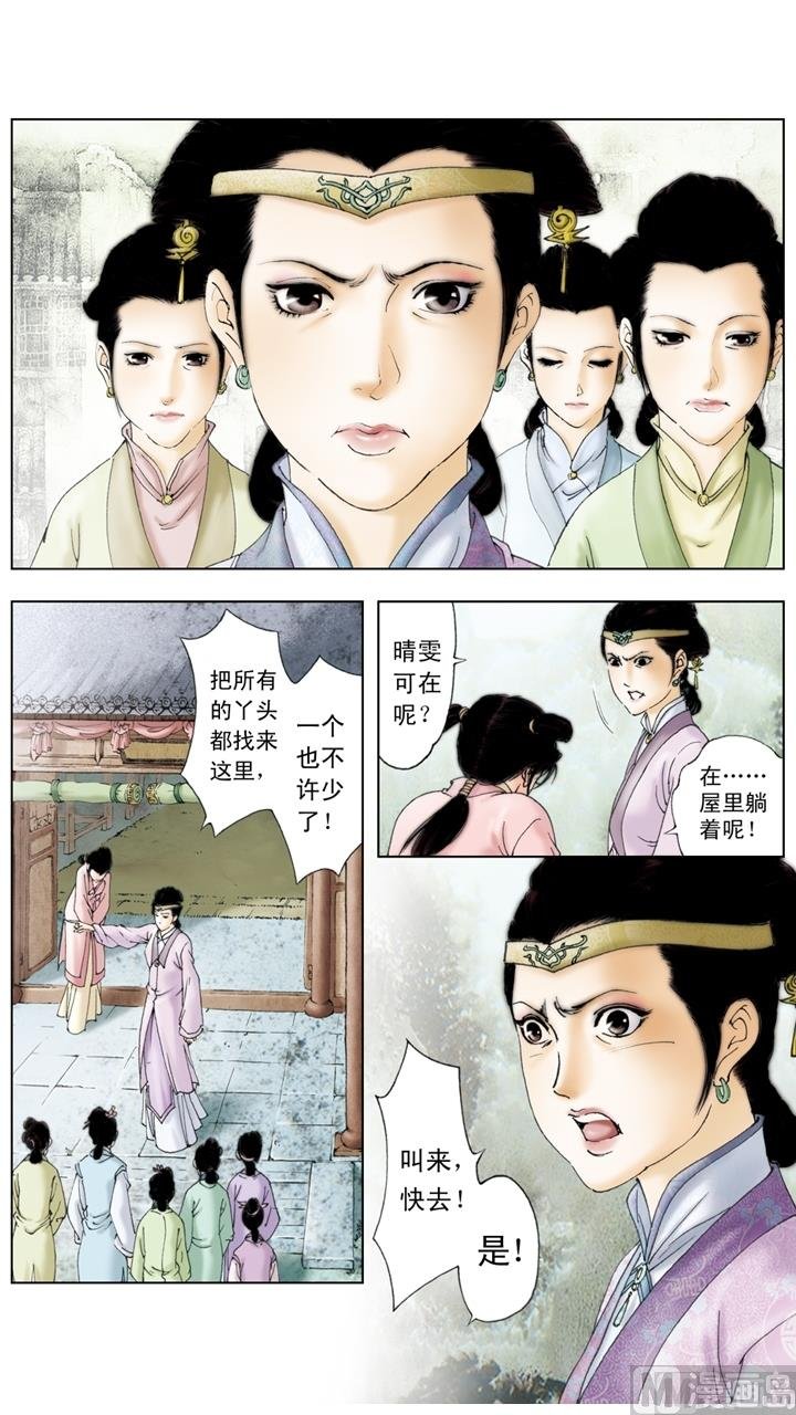 第204话