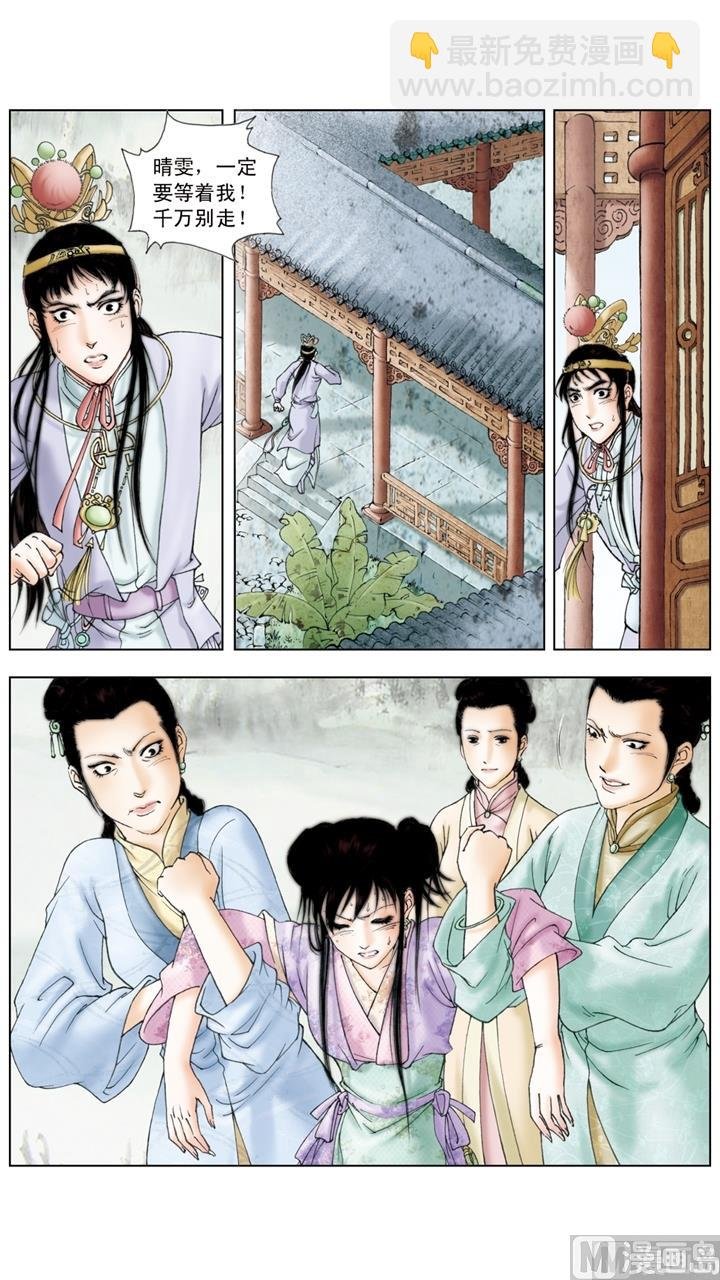 第204话