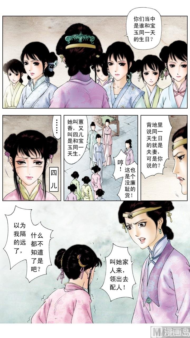 第205话