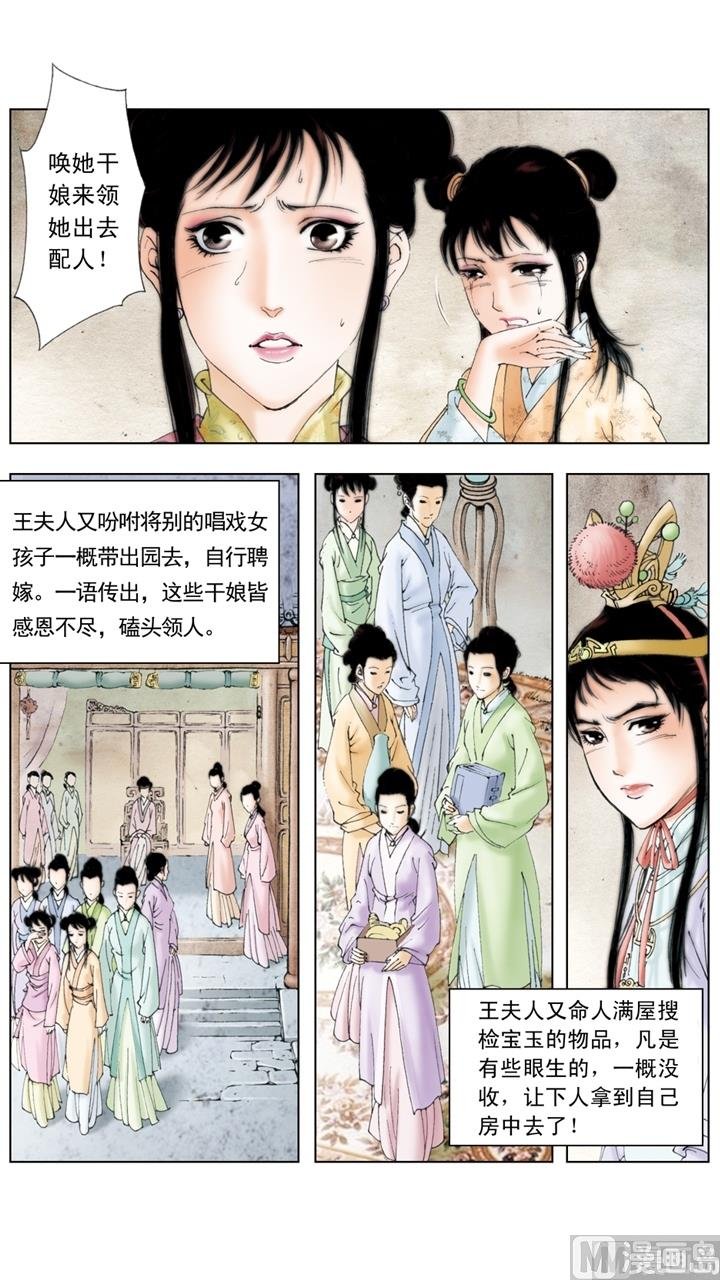 第205话