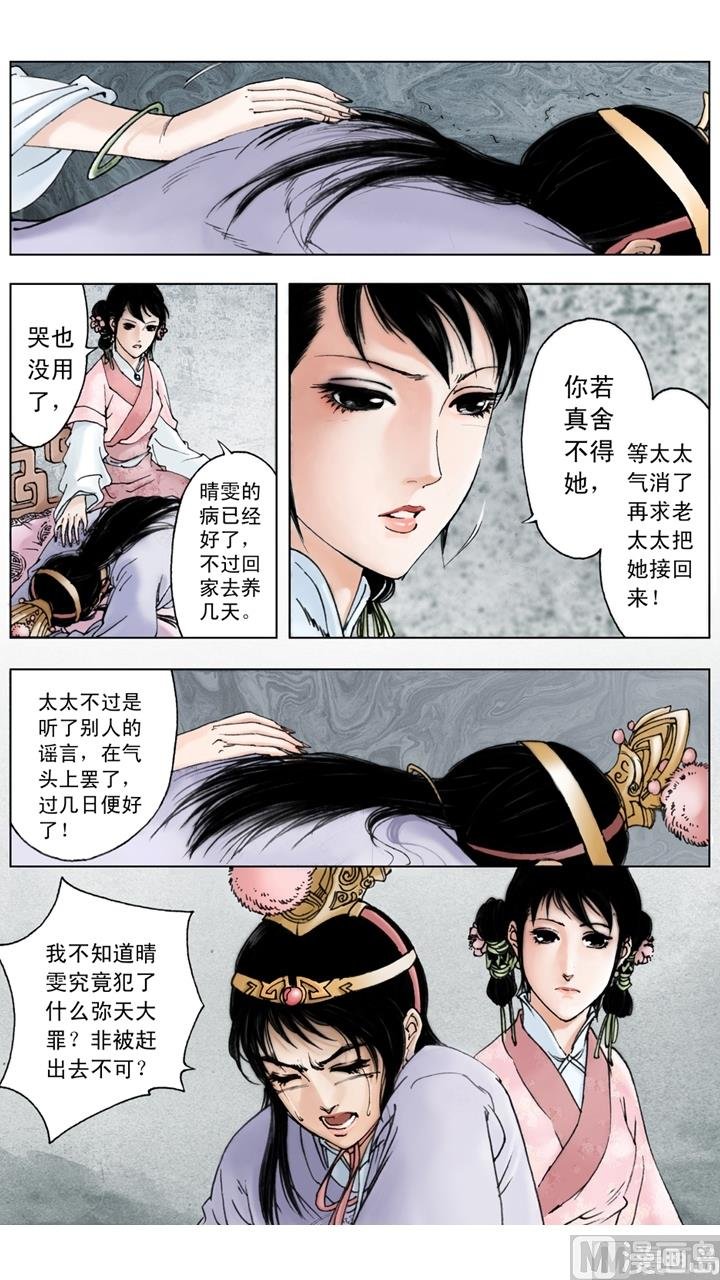 第206话