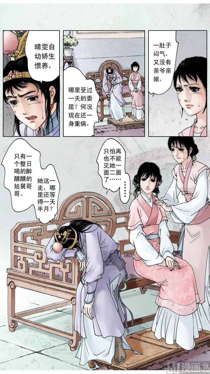 第206话