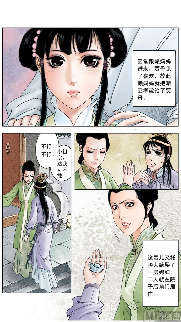 第206话