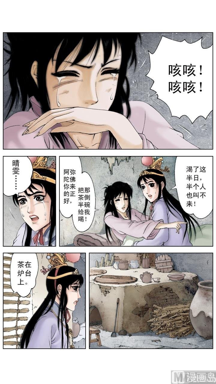 第207话