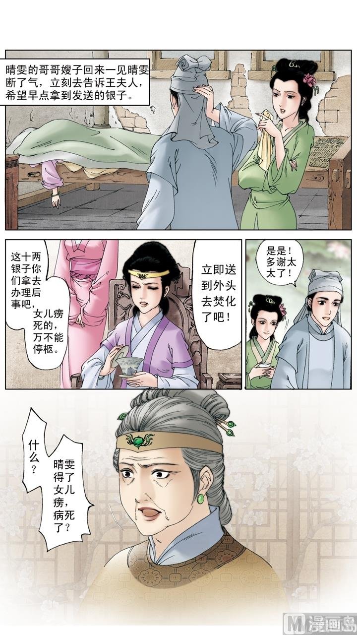 第209话