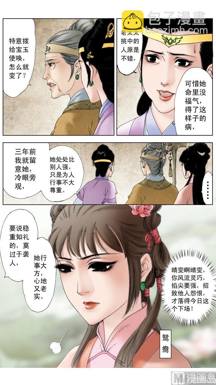 第209话