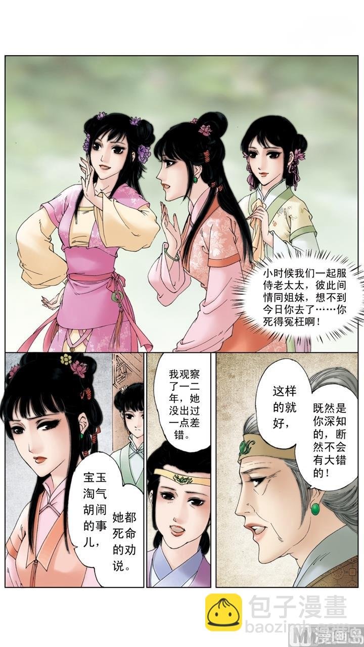 第209话