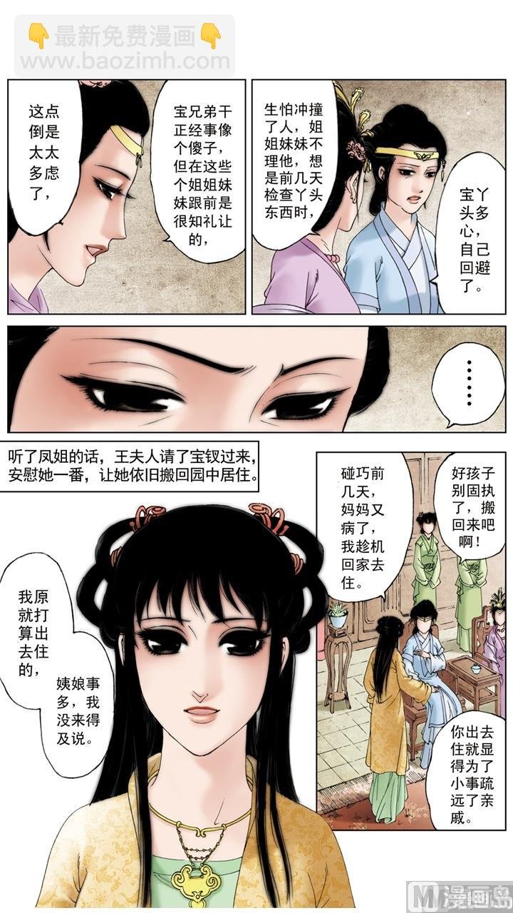 第209话