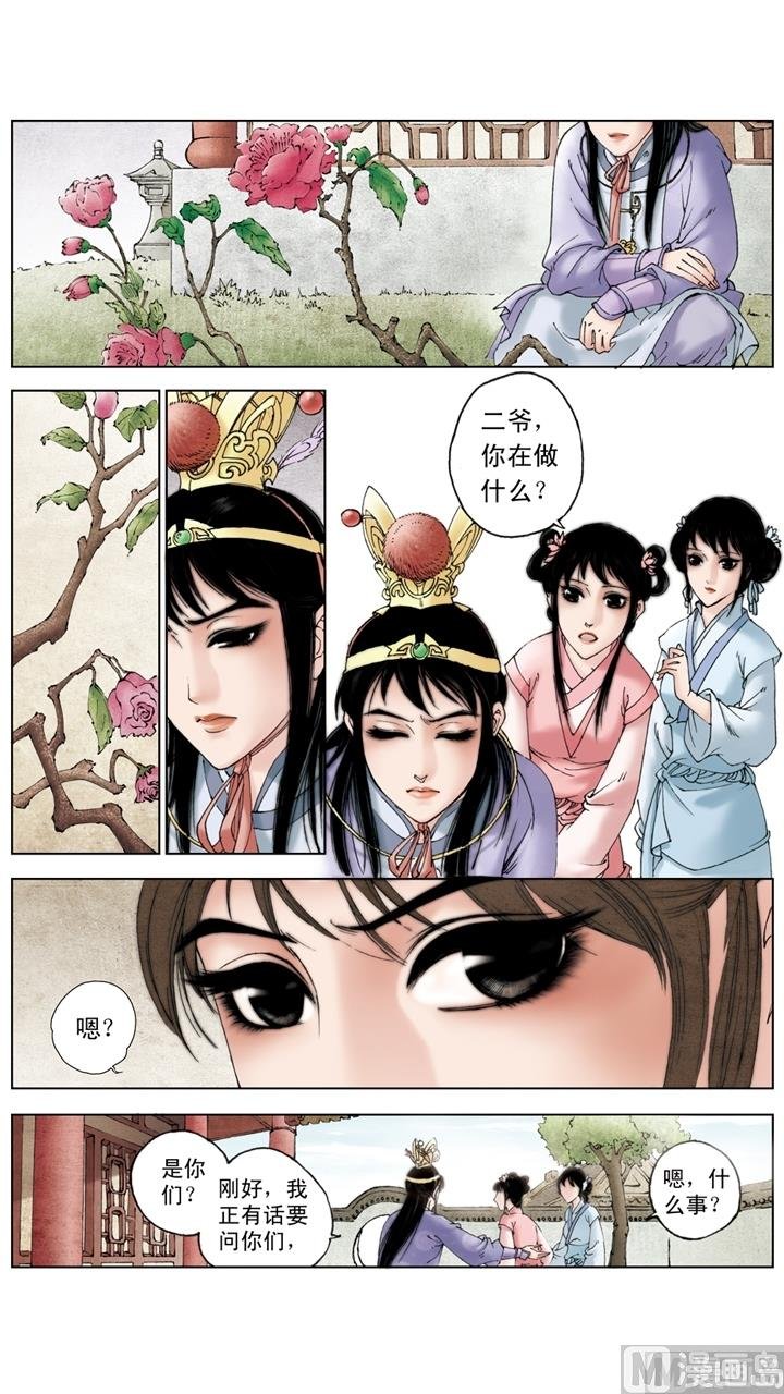 第209话