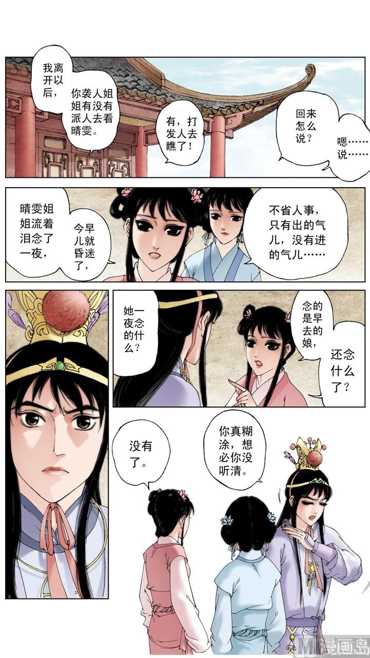 第209话