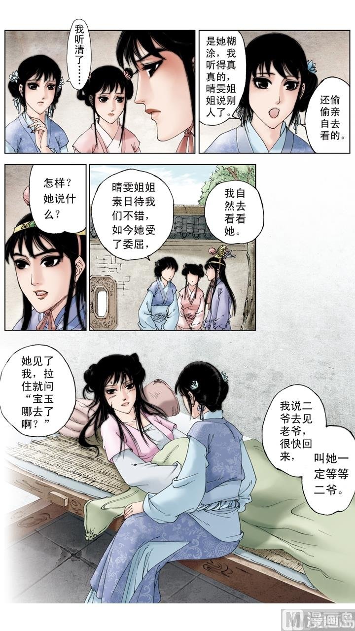 第209话