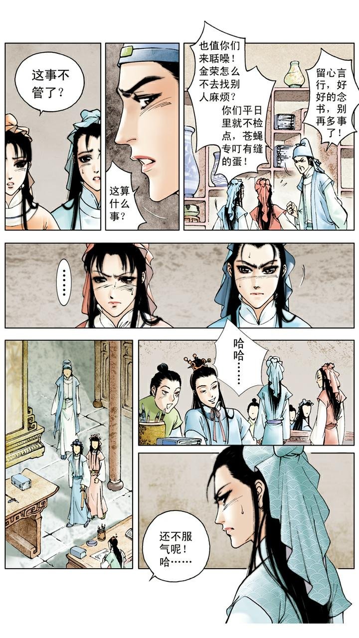 第21话 打架