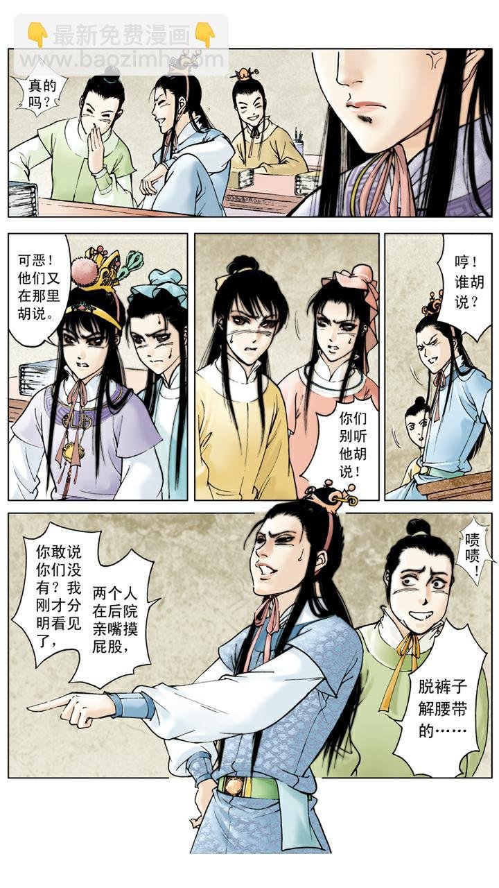 第21话 打架