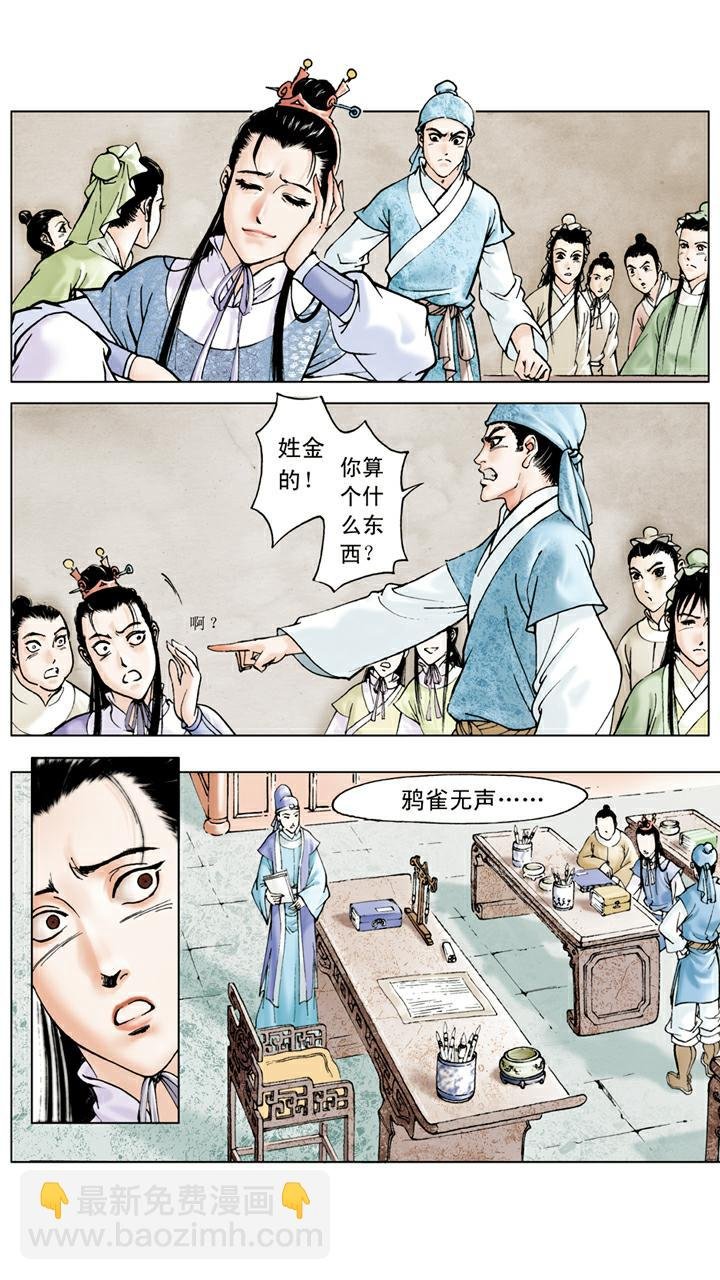 第21话 打架