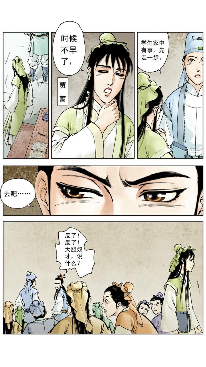 第21话 打架