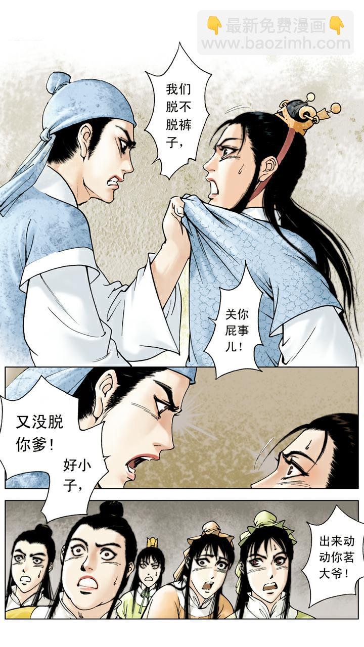 第21话 打架