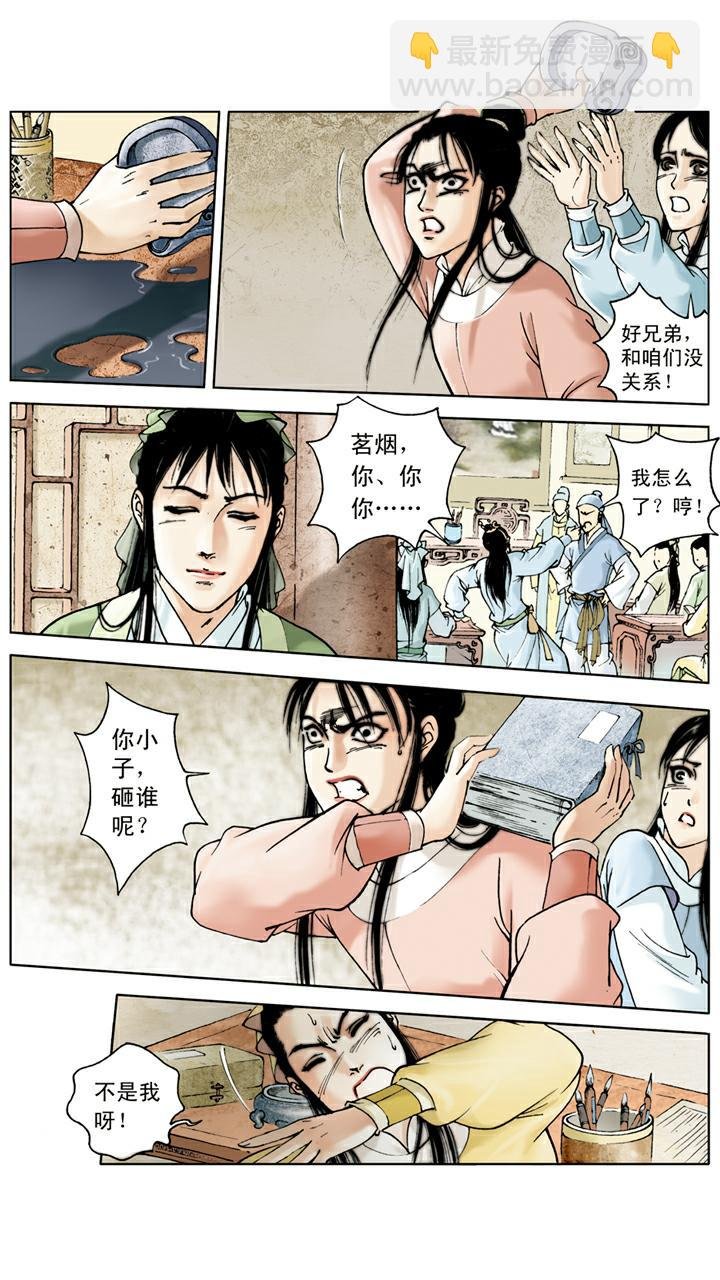 第21话 打架
