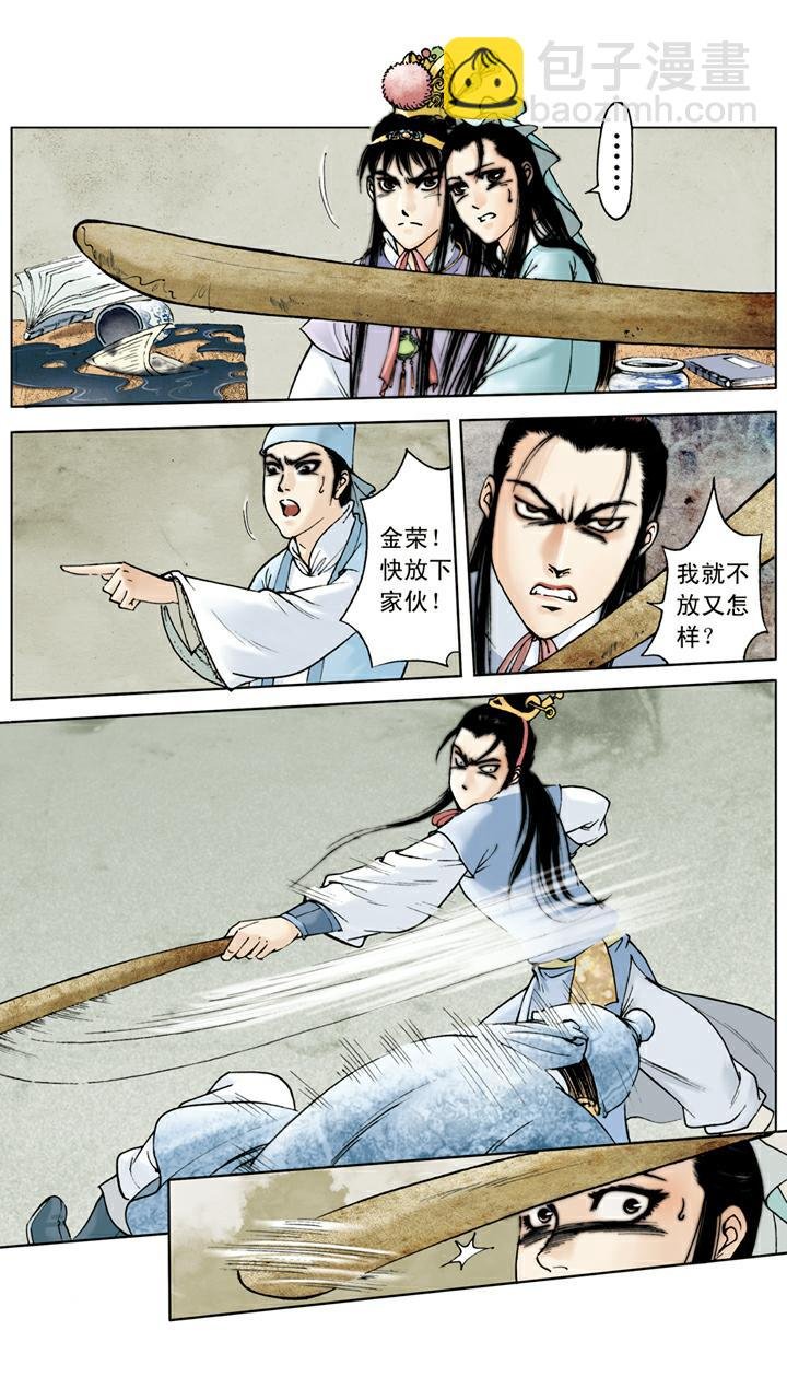 第21话 打架