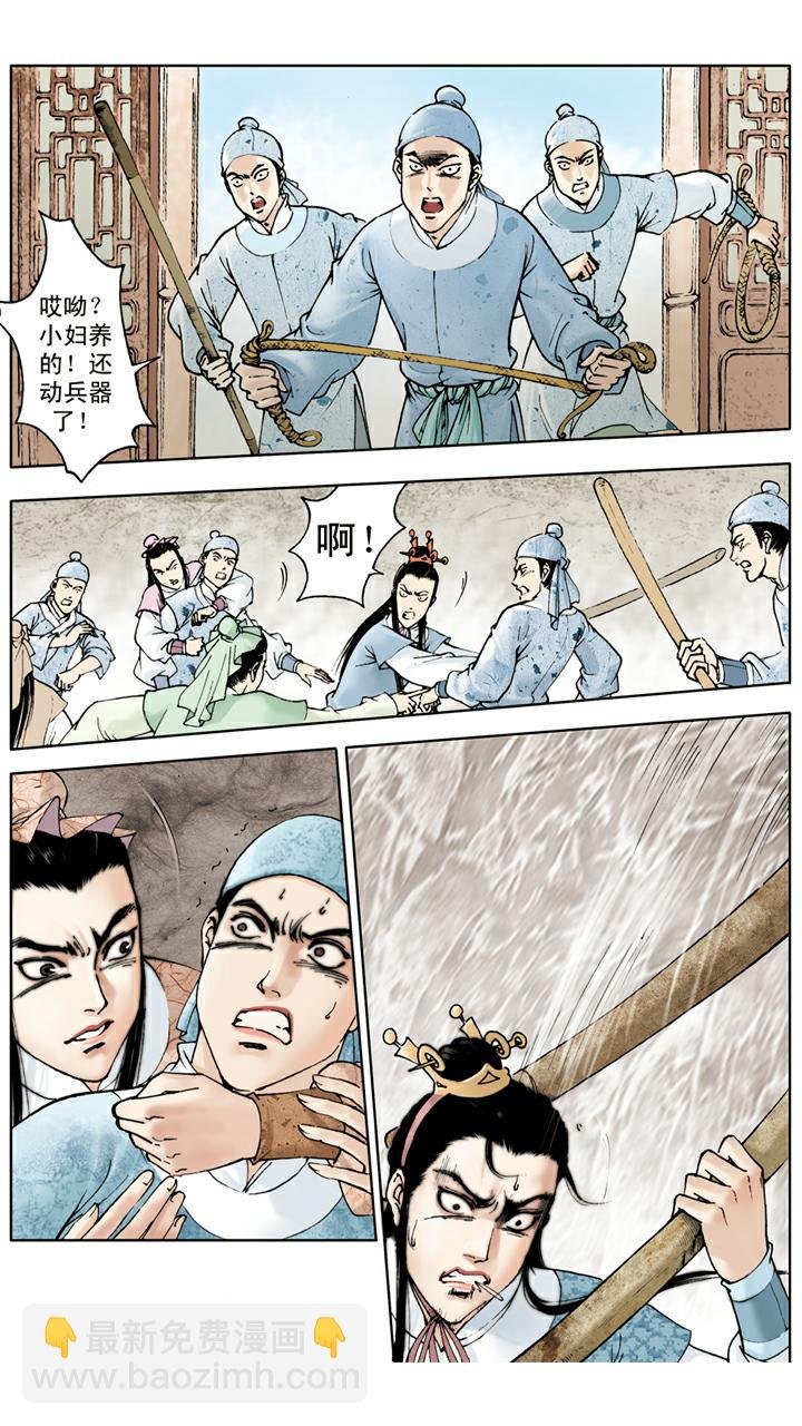 第21话 打架