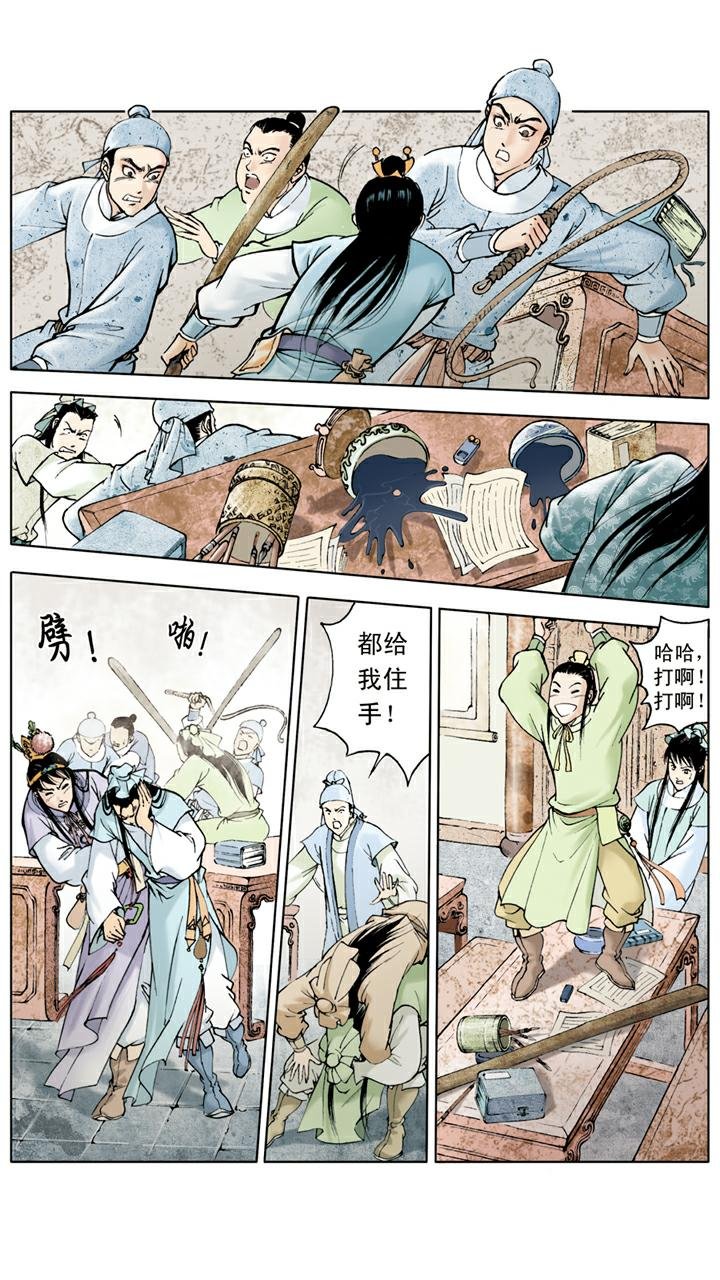 第21话 打架