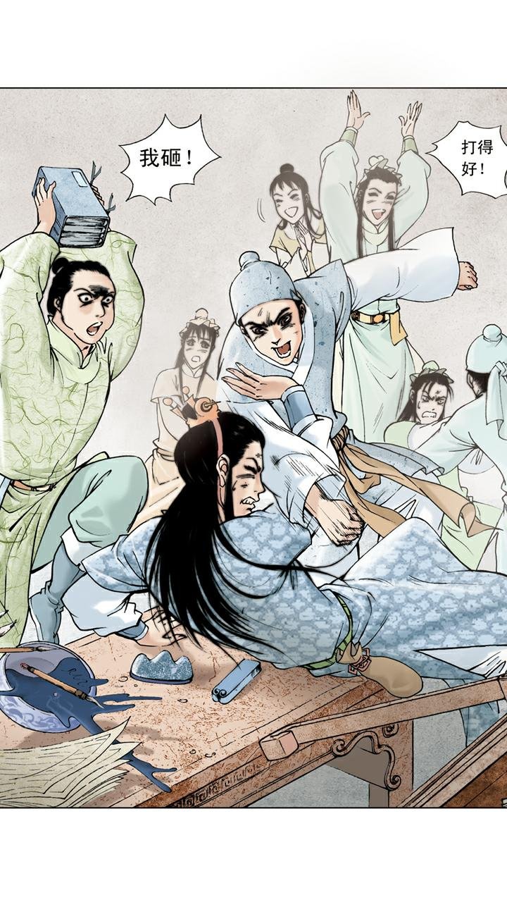 第21话 打架