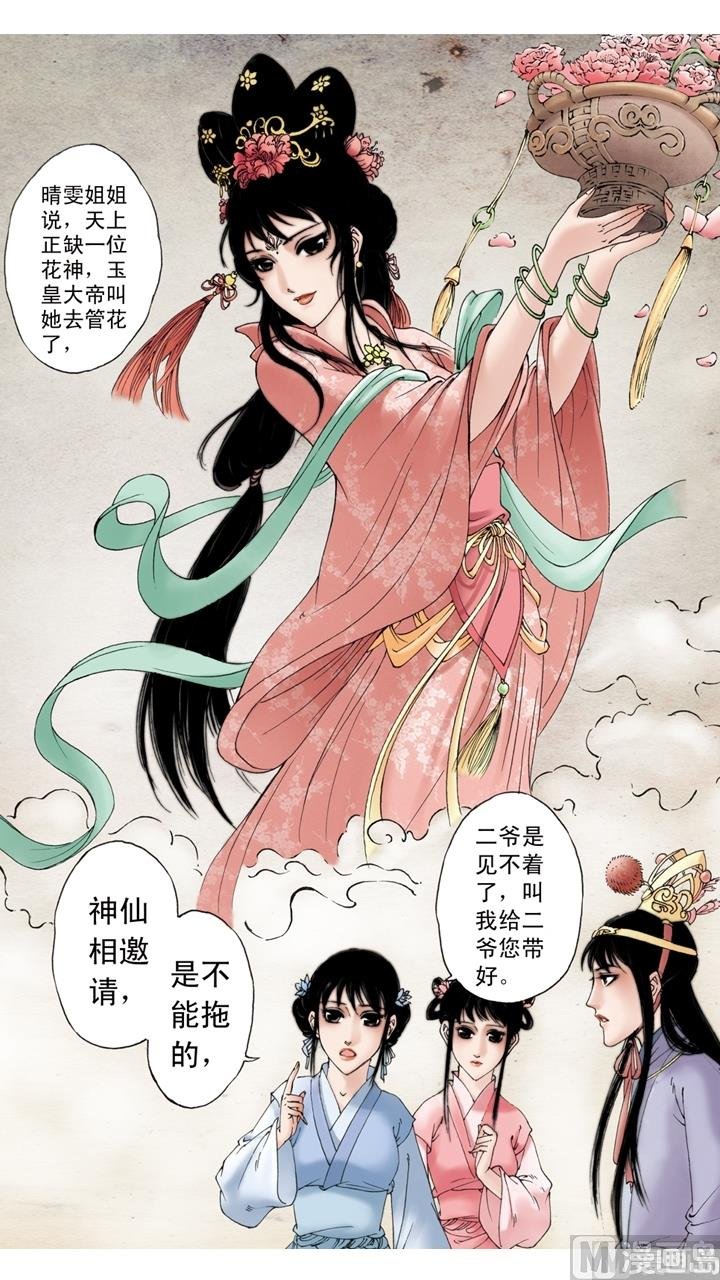 第210话
