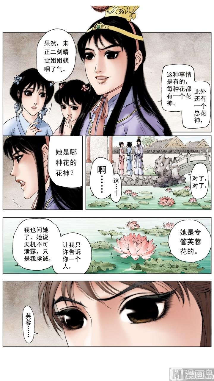 第210话